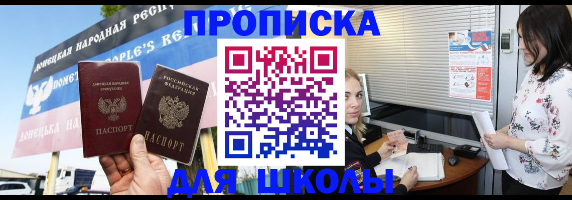 временная регистрация поиск в Голицыно